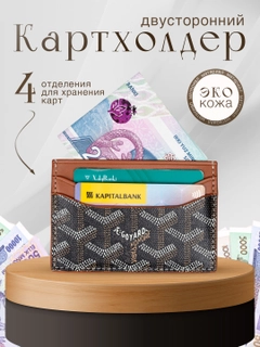 Коричневый