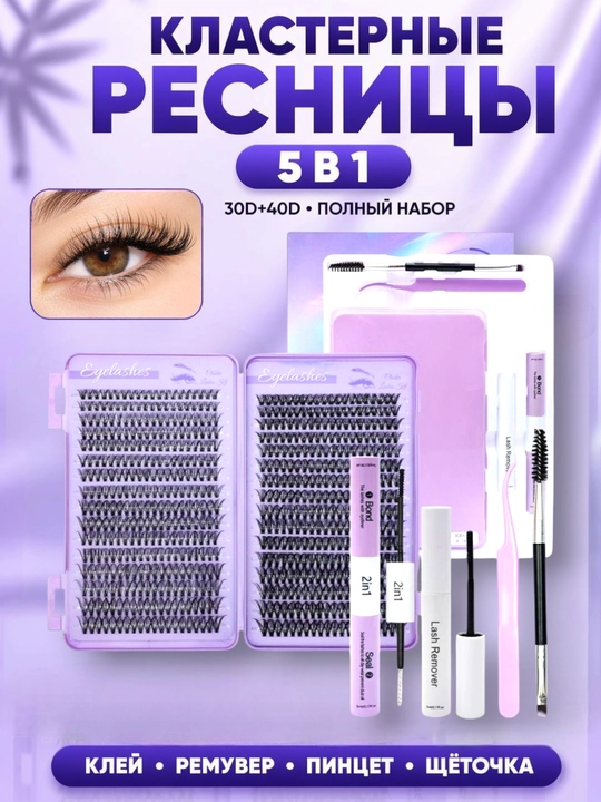 5 ta 1 ta soxta kirpik to'plami, 30D-60D klasterlari, yelim va pinset