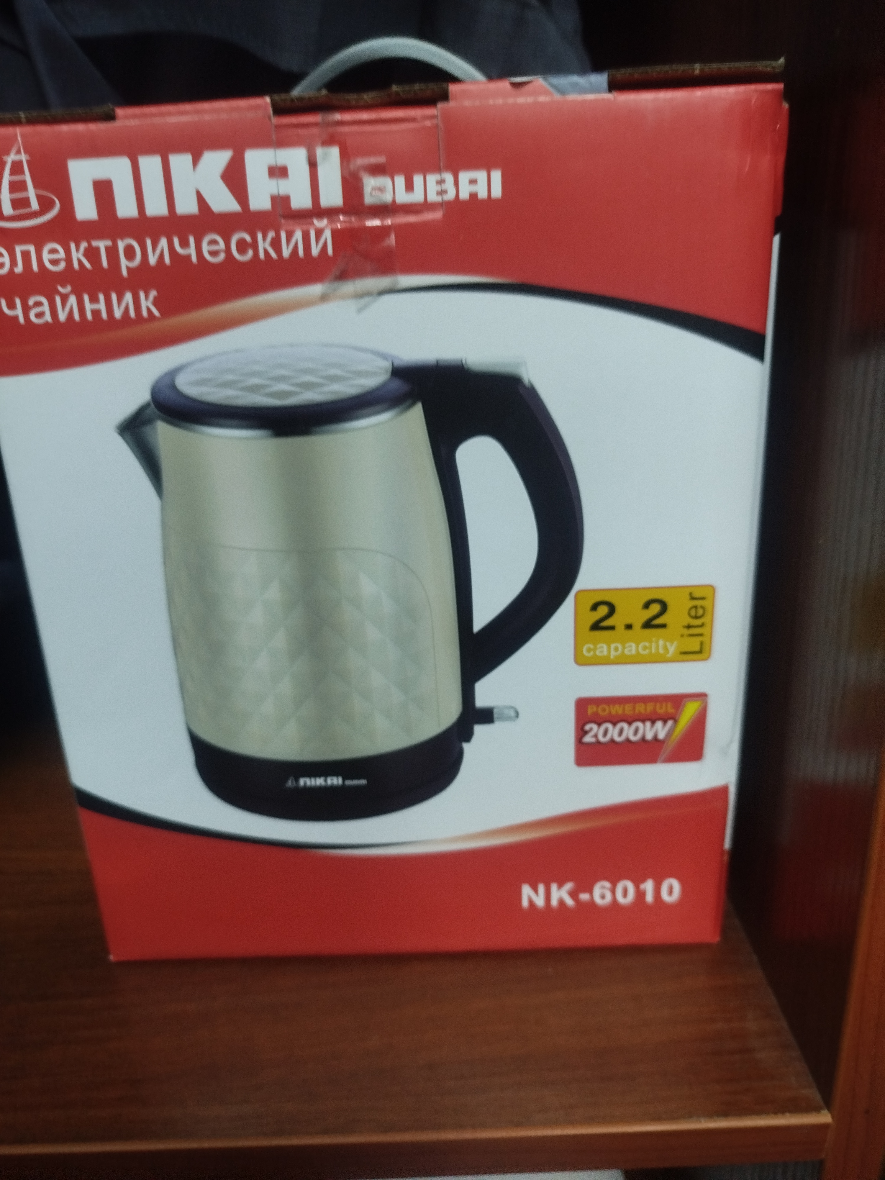Elektr choynak