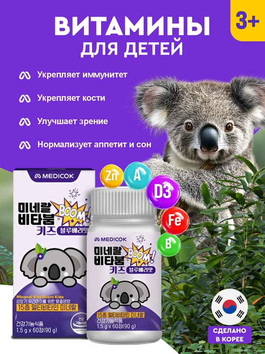 Bolalar uchun vitamin va minerallar MEDICOK Mineral Vita Boom Kids bolalar salomatligi va rivojlanishi uchun - 