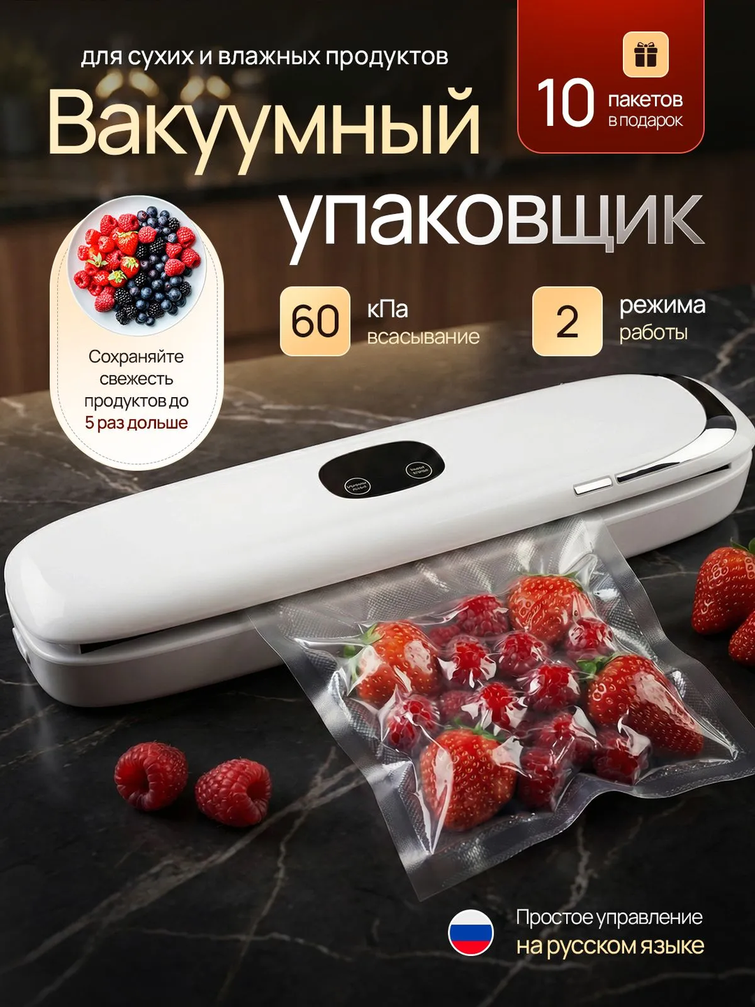 Vakuumator mahsulotlar uchun + 10 ta paket sovga, Vakuum qadoqlovchi, vakuumator - 