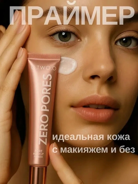 База под макияж Der.J Zero Pores Primer с ниацинамидом и гиалуроновой кислотой - 