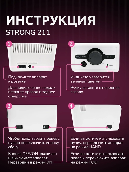Manikyur va pedikyur uchun apparat Strong 211