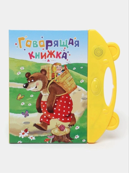 Rus tili bolalar uchun o'quv kitob - 