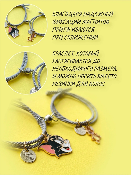 Магнитные браслеты-половинки для влюбленных
