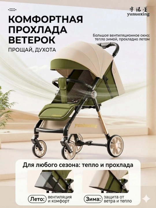 Прогулочная коляска с вентиляцией и козырьком, для всех сезонов