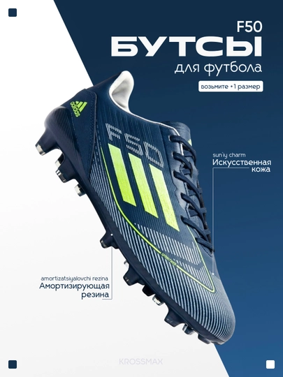 Бутсы F50 для футбола сороконожки, спортивная обувь, маломерка, берите +1 размер — 190126-F50ARALASH-ЧЕРНСТЕ-43