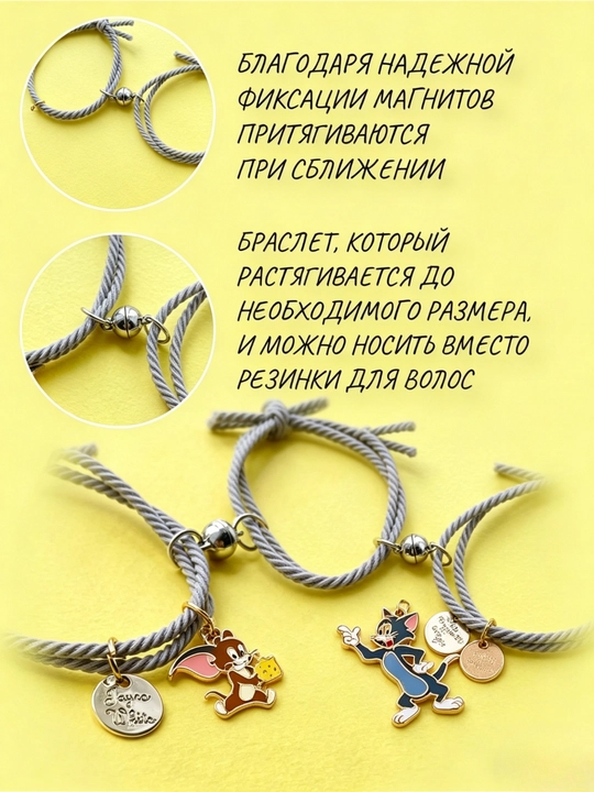 Магнитные браслеты-половинки для влюбленных