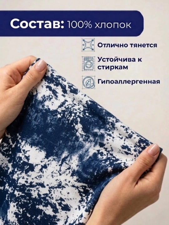 INDIGO store, ткань кулирная гладь, 100% хлопок, 2 м