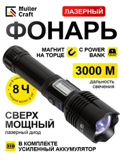 Черный