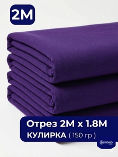 Фиолетовый