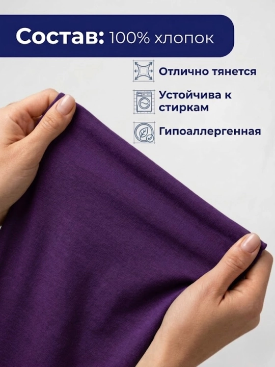 INDIGO store, ткань кулирная гладь, 100% хлопок, 2 м