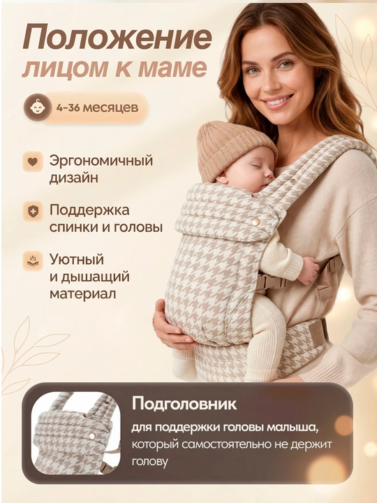 Ergonomik sumka, Supermom, 6-24 месяцев