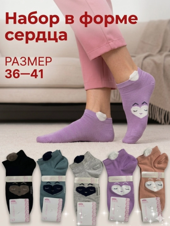 Женские носки - 
