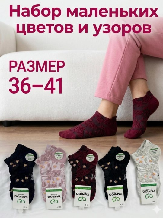 Ayol qizlar uchun paypoqlar - 