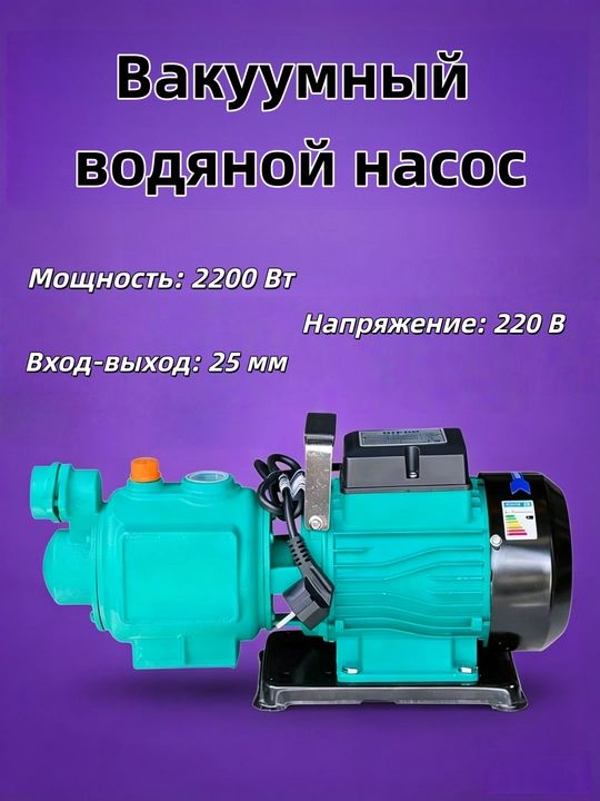 Vakuumli suv nasosi ZGD5-120/2.2 – 2200W, quduqlar va sug'orish uchun - 
