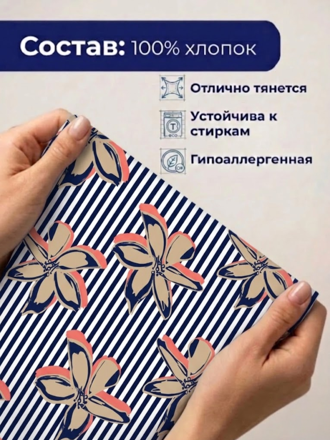 INDIGO store, ткань кулирная гладь, 100% хлопок, 2 м