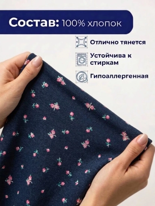 INDIGO store, ткань кулирная гладь, 100% хлопок, 2 м