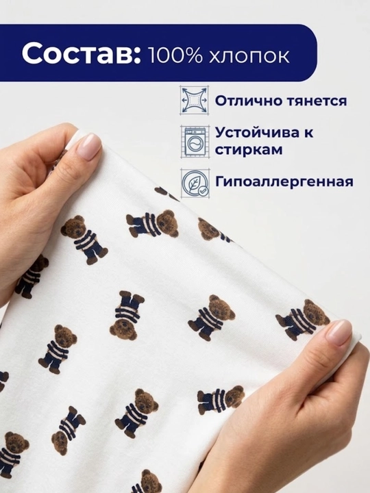 INDIGO store, ткань кулирная гладь, 100% хлопок, 2 м