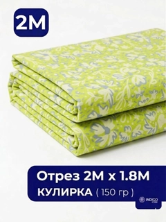 Салатовый