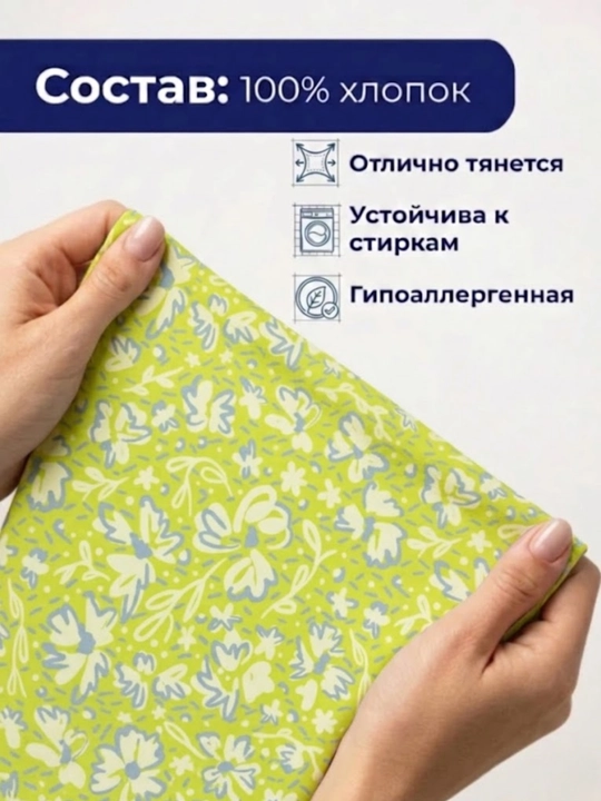 INDIGO store, ткань кулирная гладь, 100% хлопок, 2 м