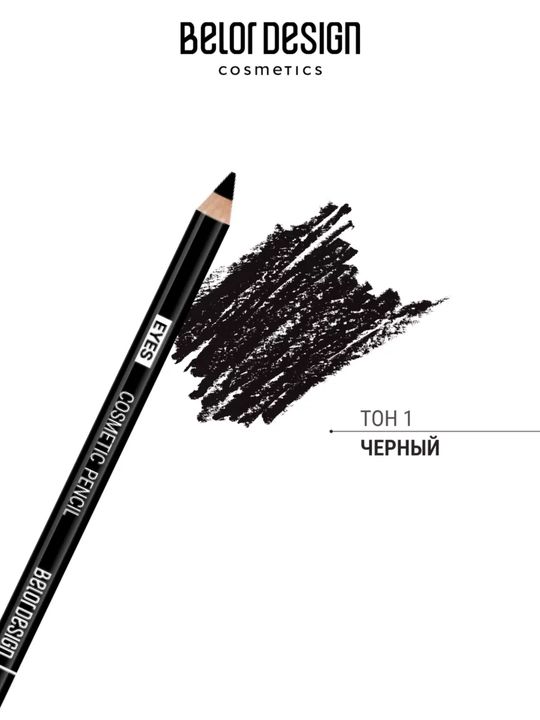 Карандаш для глаз 1,4 г, Belor design