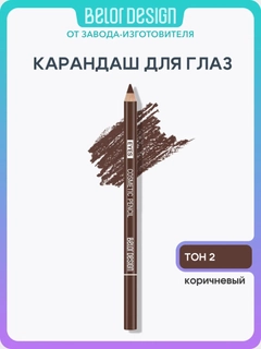 Коричневый