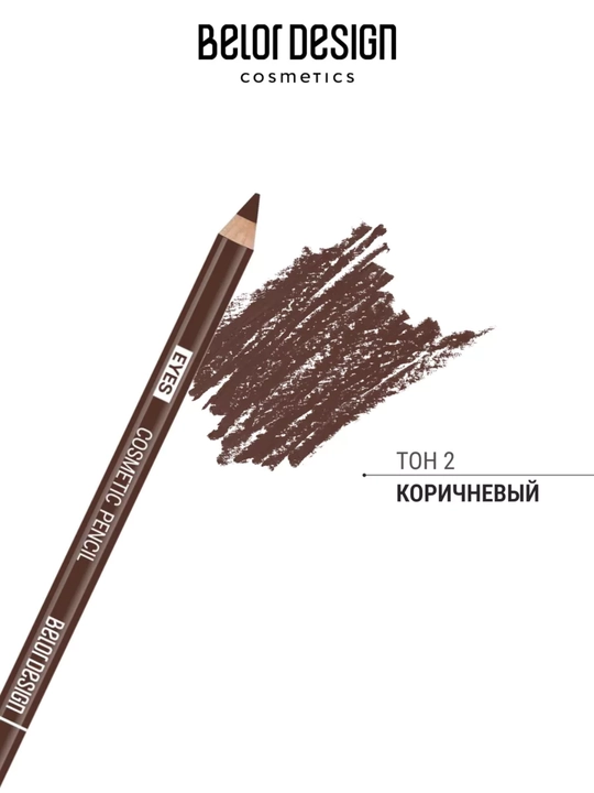 Карандаш для глаз 1,4 г, Belor design
