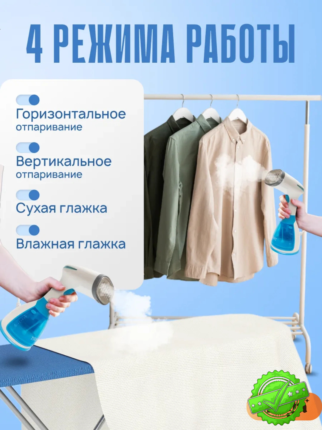 Qo‘l bug‘li dazmol MW-801, 3 in 1 parli steamer, tez qizuvchi - 