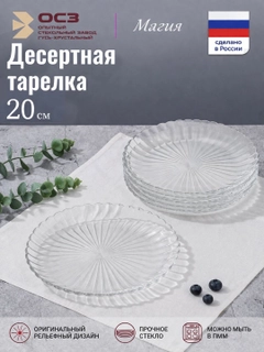 Прозрачный