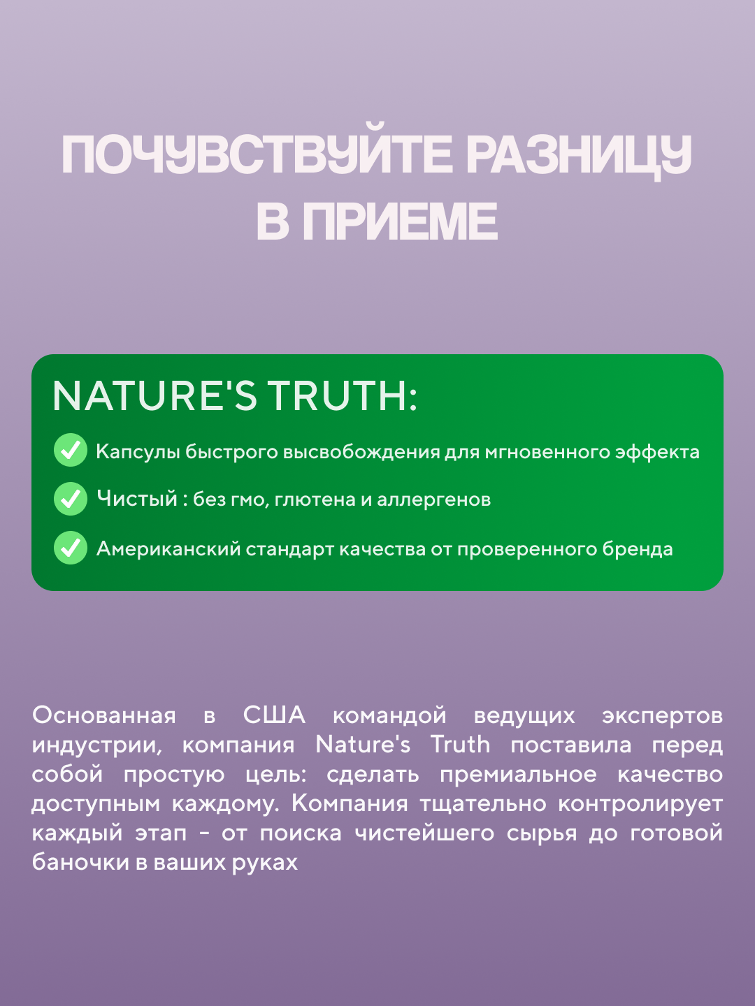 Nature's Truth Тонгкат Али (Tongkat Ali) — для мужской силы, энергии и тестостерона