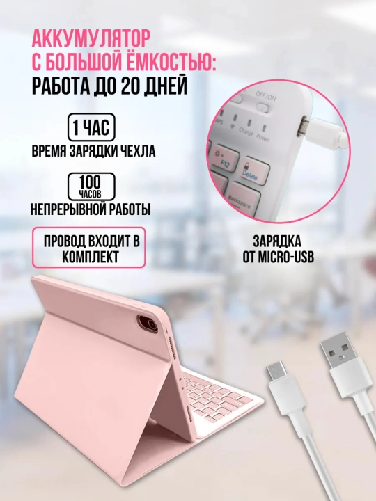 Чехол со съемной Bluetooth-клавиатурой и слотом для стилуса, для разных моделей iPad