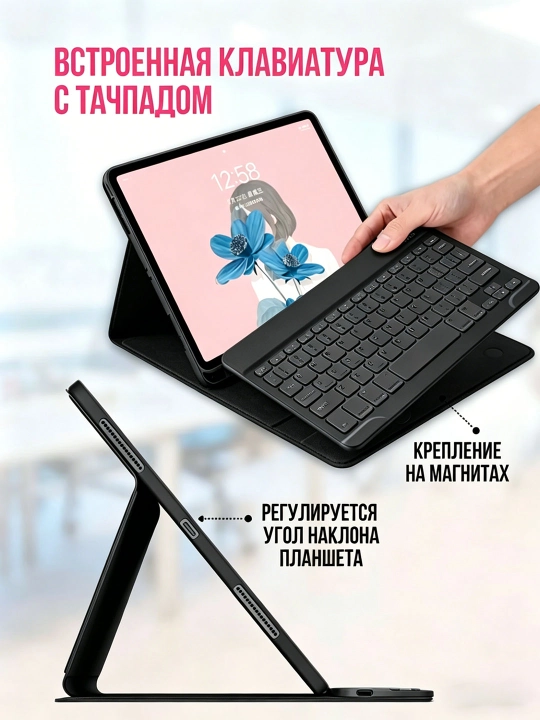 Чехол со съемной Bluetooth-клавиатурой и слотом для стилуса, для разных моделей iPad