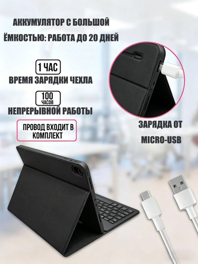 Чехол со съемной Bluetooth-клавиатурой и слотом для стилуса, для разных моделей iPad