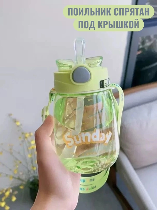 Бутылка для воды детская, поильник