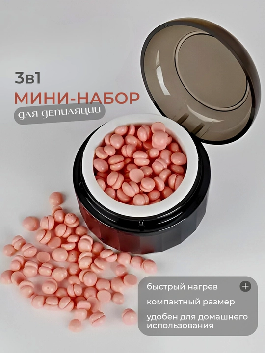 Набор для депиляции 5в1 – быстрое, эффективное и безболезненное удаление волос