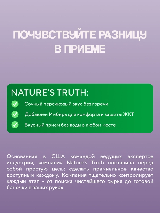 Nature's Truth Куркума и Имбирь (ginger) жевательные витамин для иммунитета, 70 шт