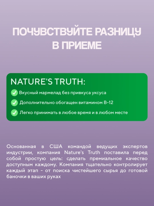 Nature's Truth Organik olma sirkasi (Apple Cider Vinegar) marmeladlari, 75 ta