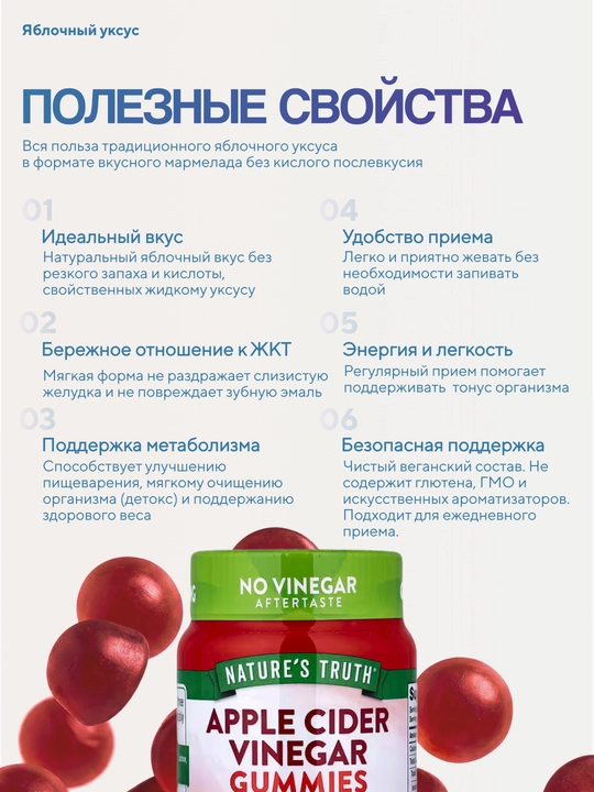 Nature's Truth Organik olma sirkasi (Apple Cider Vinegar) marmeladlari, 75 ta