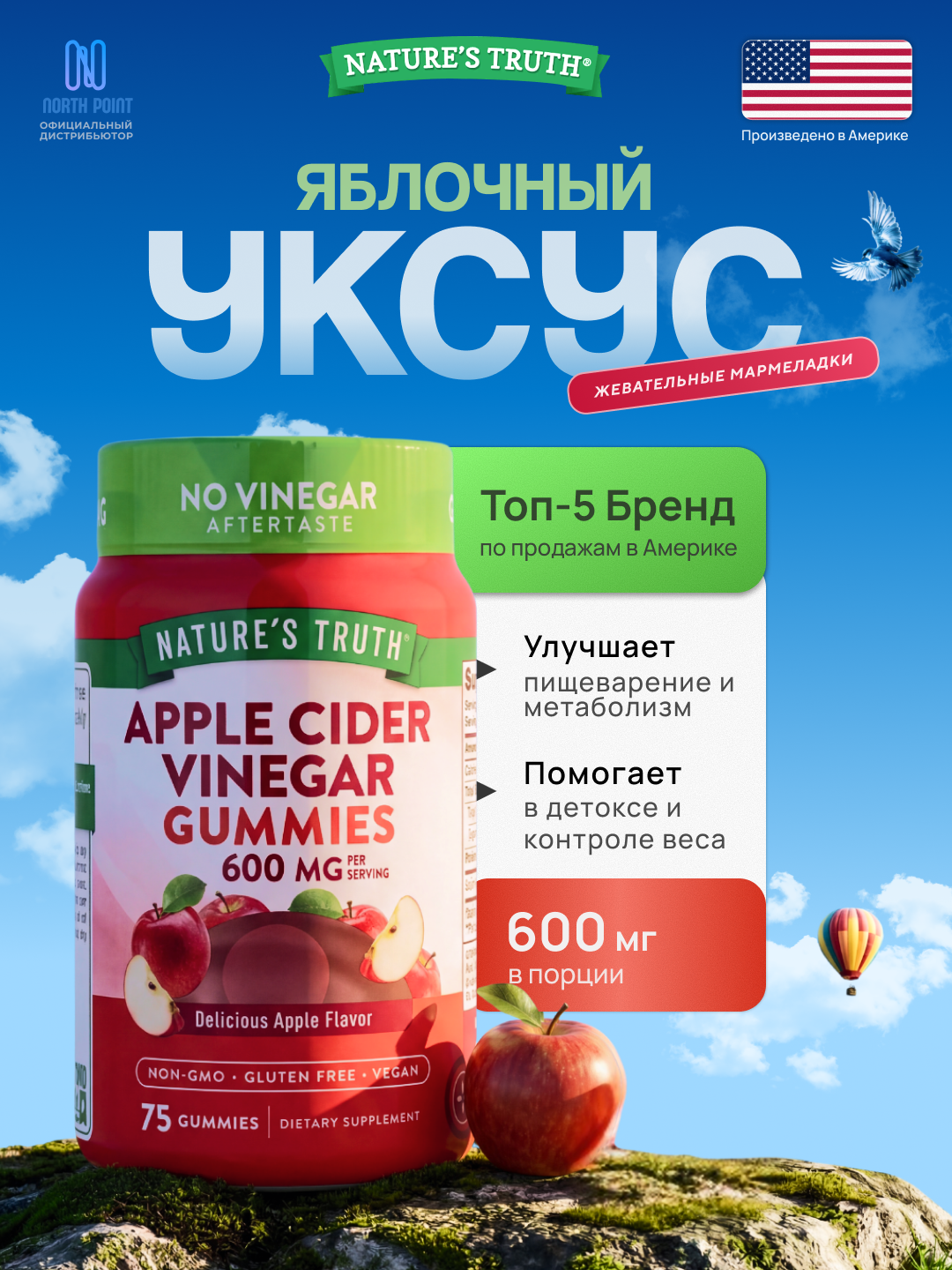 Nature's Truth Натуральный яблочный уксус (Apple Cider Vinegar) в мармеладках 75 шт - 