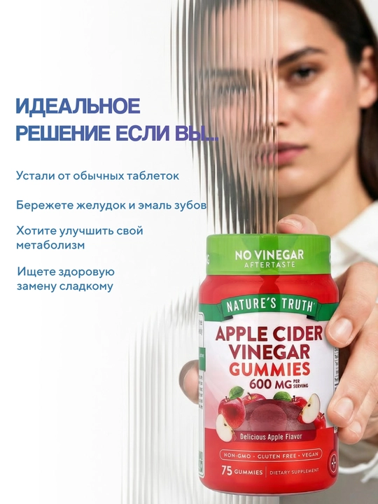 Nature's Truth Organik olma sirkasi (Apple Cider Vinegar) marmeladlari, 75 ta