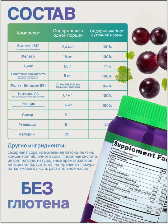 Nature's Truth Temir (Iron) + B-Kompleks va Sink, 60 ta vegan marmelad