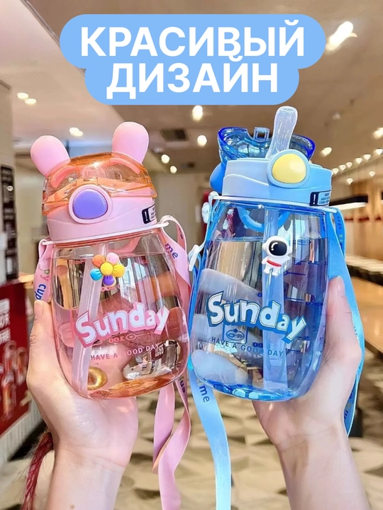 Бутылка для воды детская, поильник