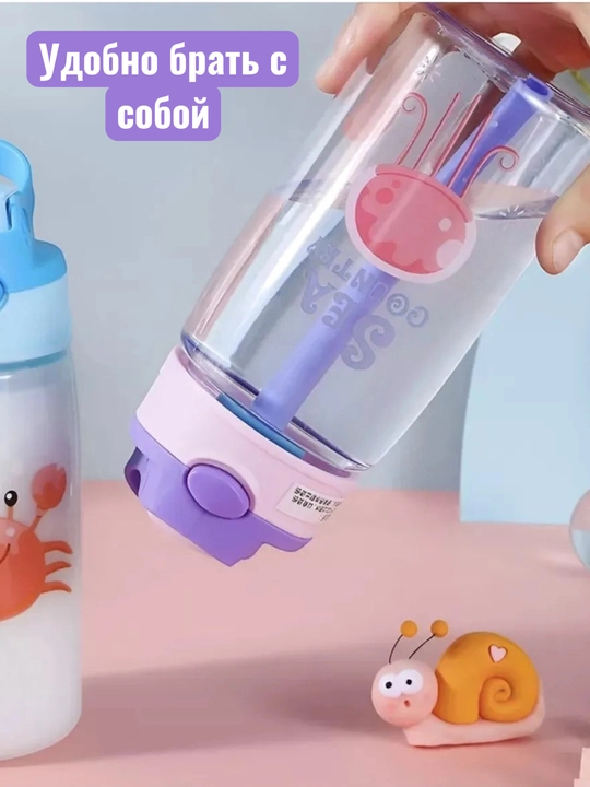 Бутылка для воды детская, поильник