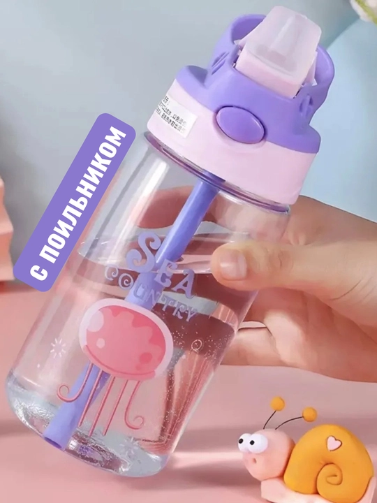Бутылка для воды детская, поильник