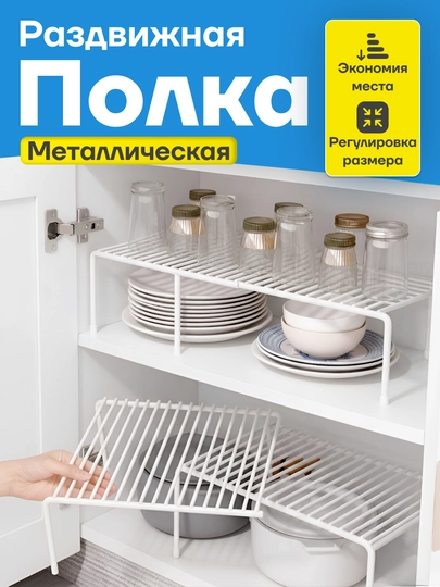 Shkafga suriladigan tokcha, oshxonaga, vannaxonaga organayzer - 