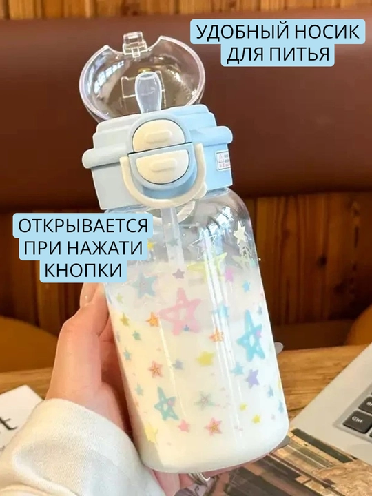 Бутылка для воды детская, поильник