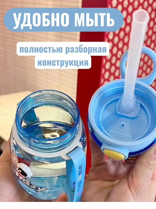 Бутылка для воды детская, поильник