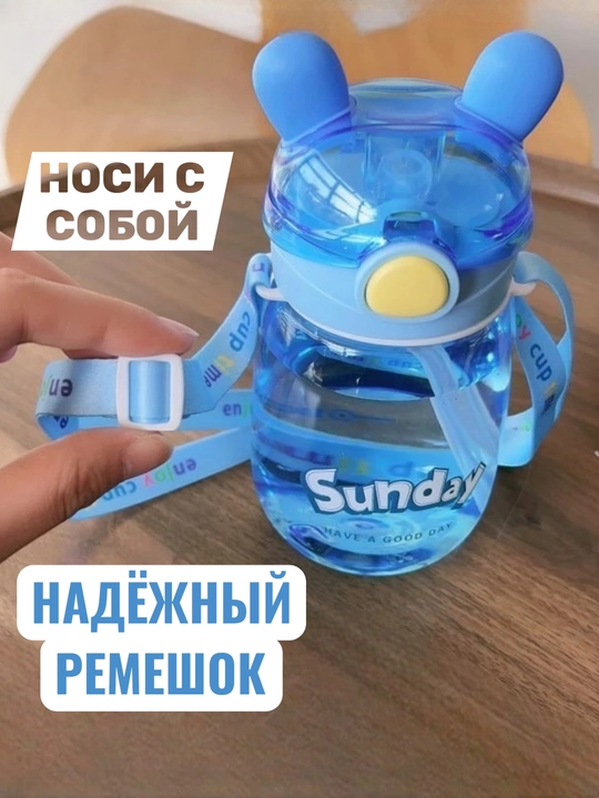 Бутылка для воды детская, поильник