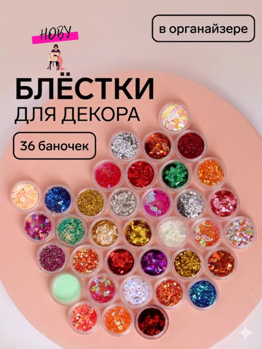 Plastik organayzerda bezak uchun to‘plamlar